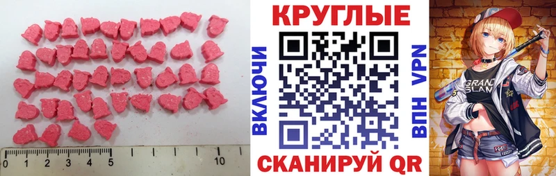 Экстази XTC  Севск 