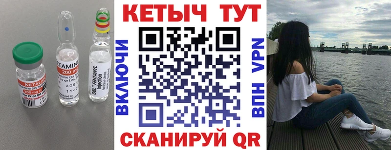 Кетамин ketamine  купить  сайты  Севск 