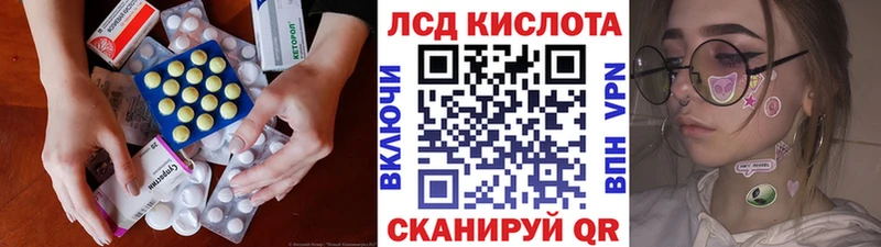 LSD-25 экстази кислота Севск