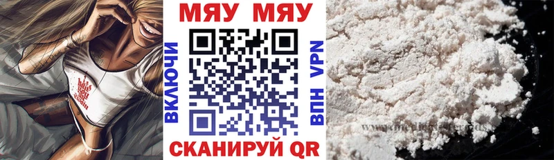 дарнет шоп  Севск  МЯУ-МЯУ mephedrone 